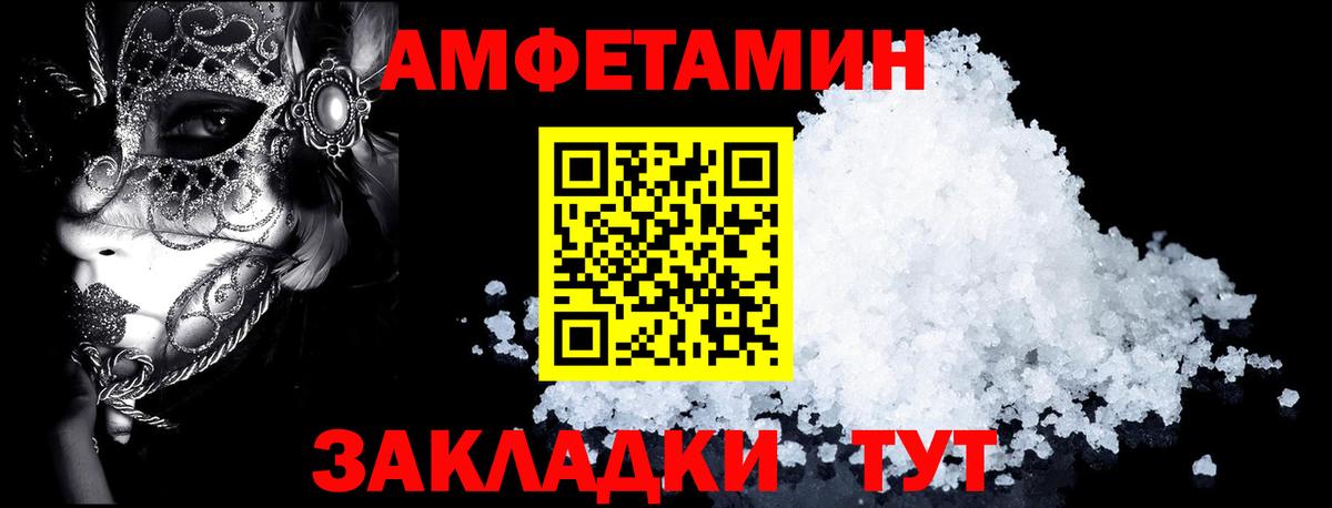 Амфетамин Розовый Новодвинск