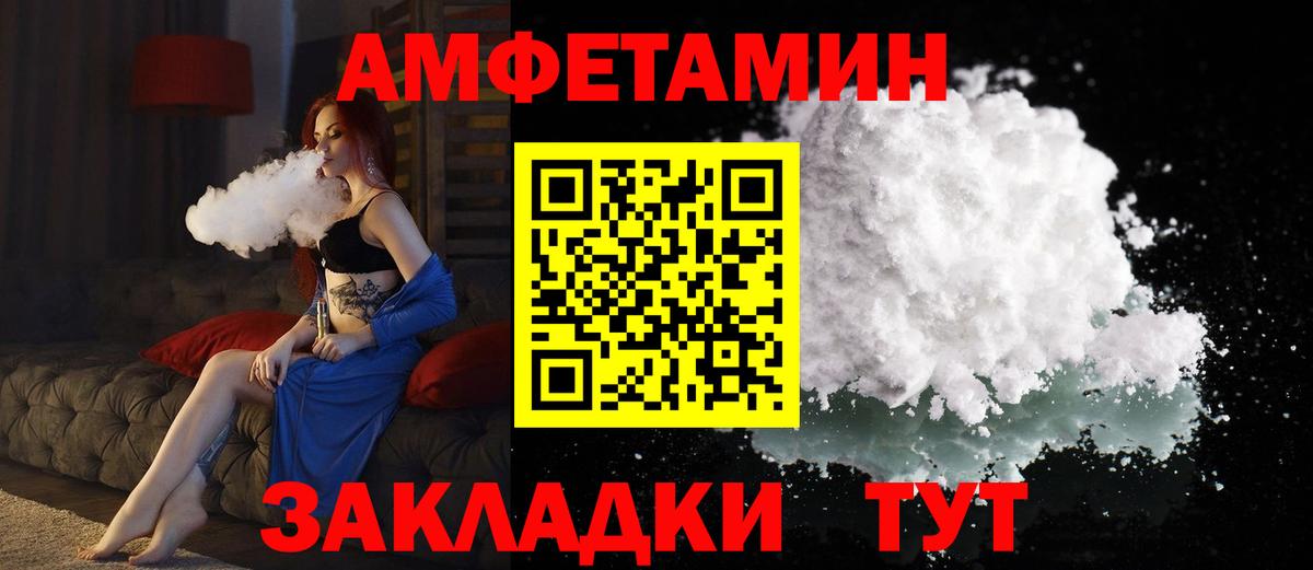 Амфетамин VHQ  Вход с VPN  АМФ  Новодвинск  АМФЕТАМИН 