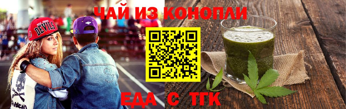 Cannafood марихуана Новодвинск