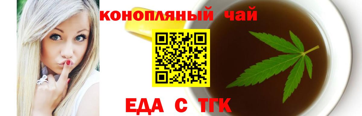 Новодвинск  Печенье с ТГК марихуана  Вход с VPN 