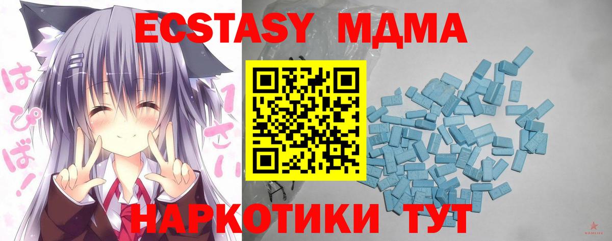 Ecstasy круглые  Экстази TESLA  Вход с VPN  ЭКСТАЗИ  Новодвинск 