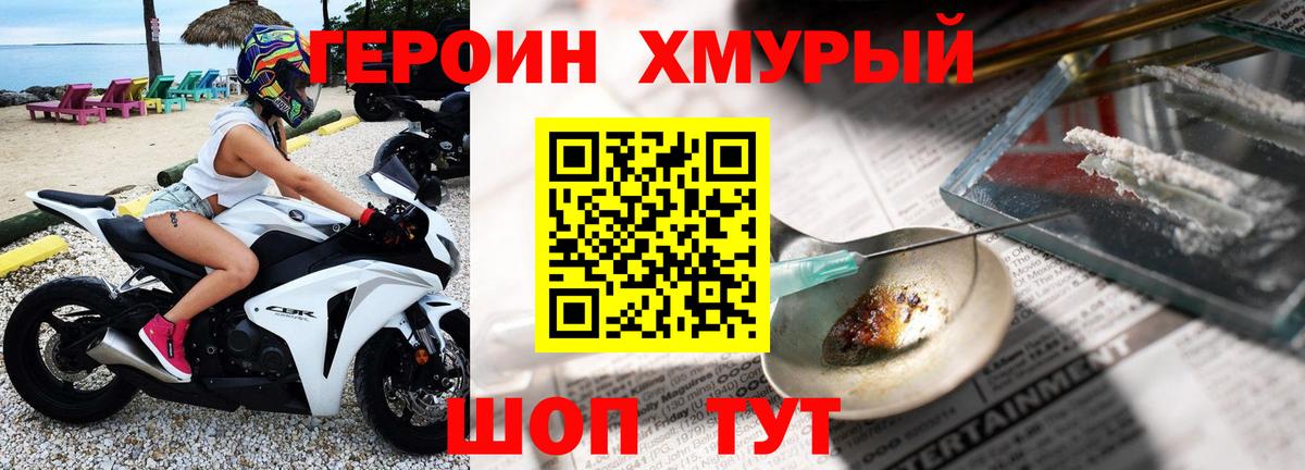 Новодвинск  ГЕРОИН афганец  Вход с VPN 