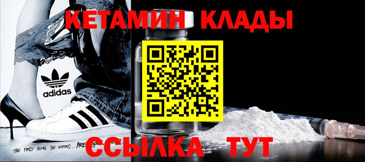 Кетамин ketamine  КЕТАМИН VHQ  Новодвинск  Вход с VPN 