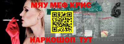 метамфетамин Ставрополь