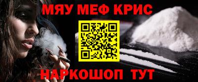 метамфетамин Ставрополь