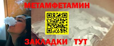 метамфетамин Ставрополь