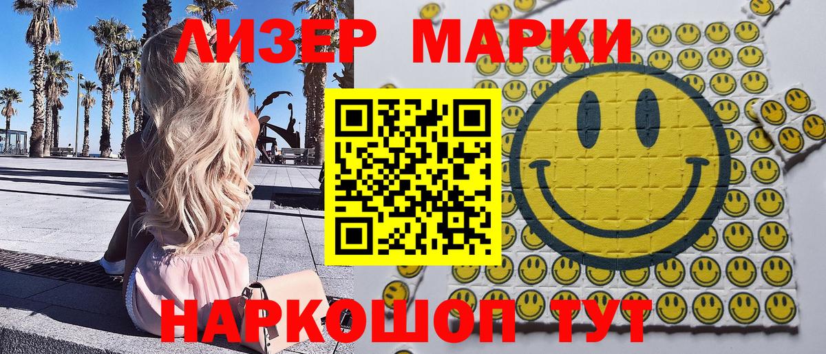 Марки 25I-NBOMe 1,8мг Новодвинск